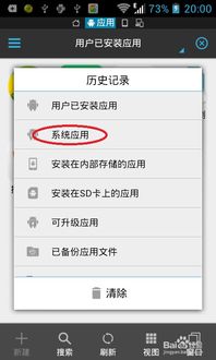 如何卸载新版安卓系统,教你如何安全卸载新版安卓系统
