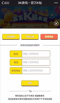 3k游戏电话,引领游戏新体验的智能通讯神器