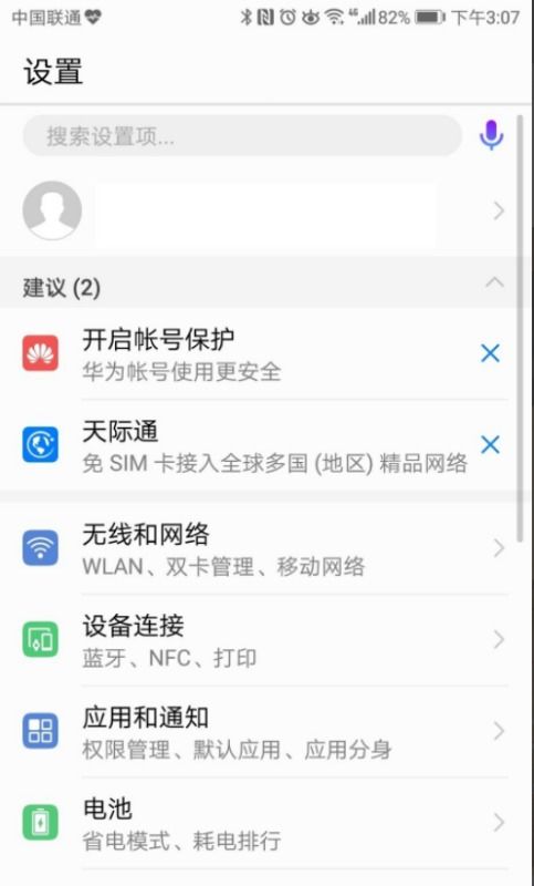 华为咋换回安卓系统,华为鸿蒙系统回退至安卓EMUI系统的详细操作指南