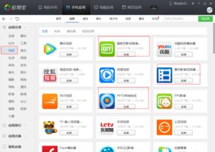 安卓系统精品视频软件,精彩内容一网打尽