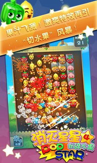 游戏粉碎星星,解锁红包惊喜之旅