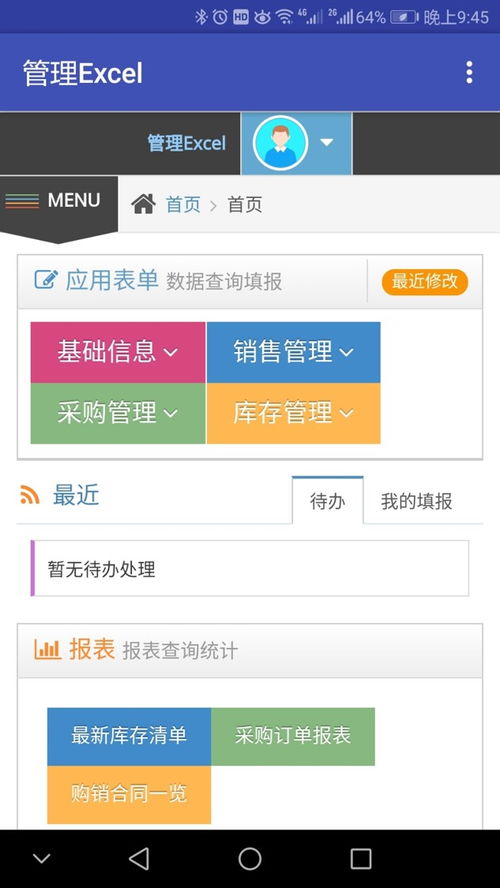 安卓信息管理系统,高效便捷的智能解决方案概述