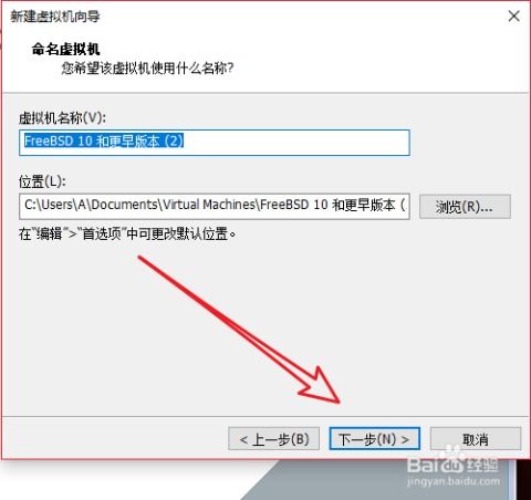 vmware装安卓系统6.0,体验Android 6.0虚拟机环境