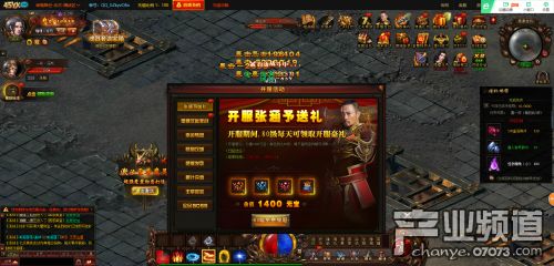 新开网页游戏公益服