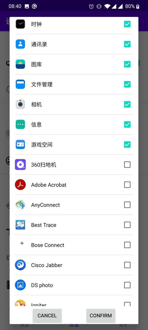 安卓系统总跳广告,畅享无干扰使用体验