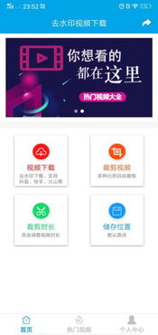 安卓系统去水印链接,一键生成无痕视频链接