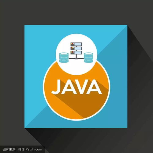 安卓系统app开发Java,技术解析与实践指南