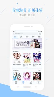 安卓系统看书软件下载,热门推荐与使用心得