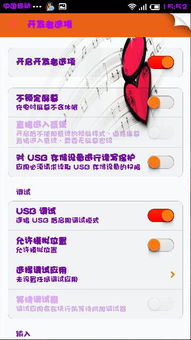 安卓系统好看的直播,精选高清直播软件推荐