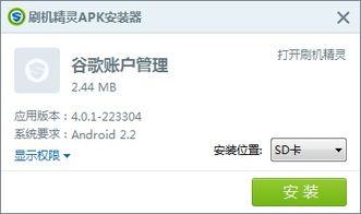安卓系统账户登录失败,探究原因与解决方案