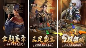 招募武将的三国游戏,共筑霸业传奇