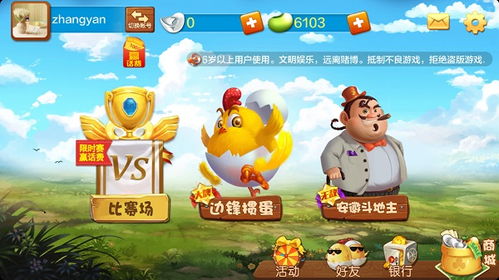 游戏茶苑吧