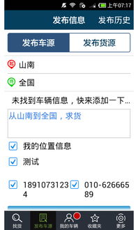 小区配货系统安卓,优化社区物流配送体验