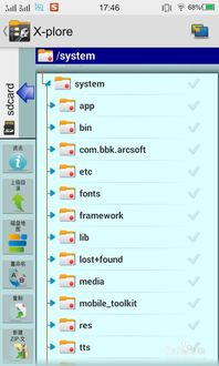 安卓改系统设置教程,详细教程及注意事项