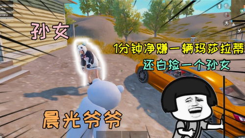 搞笑问答游戏,智慧碰撞——搞笑问答游戏带你领略欢乐与知识的双重盛宴