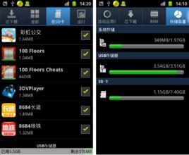 如何手动清除安卓系统,轻松释放存储空间