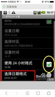 如何正确调整安卓系统,提升性能与体验