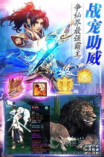 仙魔传游戏,命运交织的传奇之旅