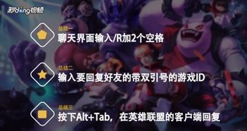 如何在游戏中回复好友