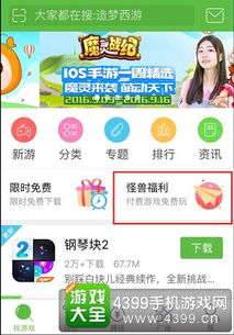 ios付费游戏免费下载