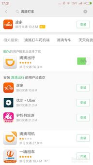 安卓系统能用滴滴吗,安卓系统用户如何使用滴滴出行服务