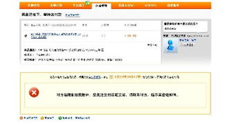 淘宝游戏退货,淘宝游戏账号交易与退货机制解析