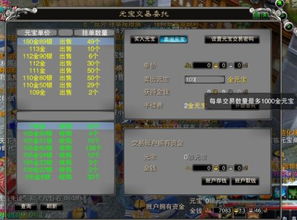 游戏里卖元宝,轻松实现虚拟财富到现实收益