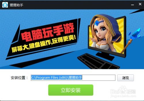 电脑游戏在手机上玩