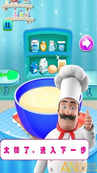 小公主的游戏做蛋糕