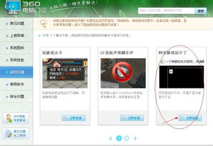 电脑网页游戏打不开