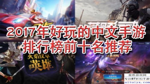 手游排行榜单机游戏