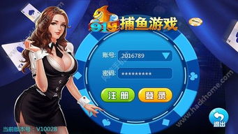 91y游戏分怎么换钱