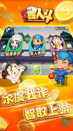 四个人一起玩的手机游戏