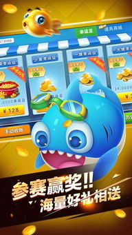 多人打鱼游戏