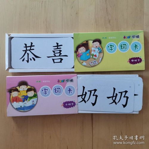 小班词卡游戏,小班幼儿快乐识字之旅