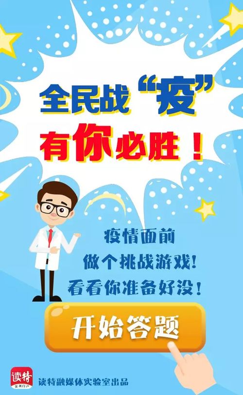 抗疫小游戏,抗疫小游戏的创新与影响力