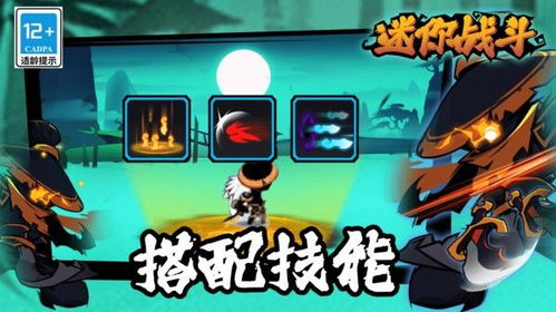 迷你战斗游戏,指尖上的热血竞技场