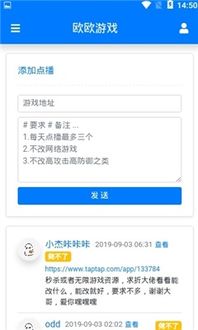 欧欧游戏助手,畅享无限乐趣