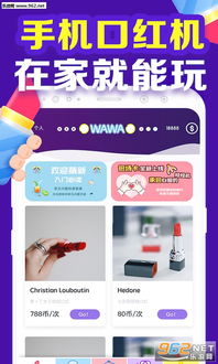 口红机游戏模拟,指尖上的美丽挑战