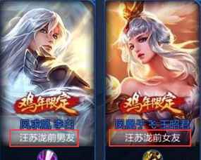 游戏情侣甜蜜名字,见证爱情点滴