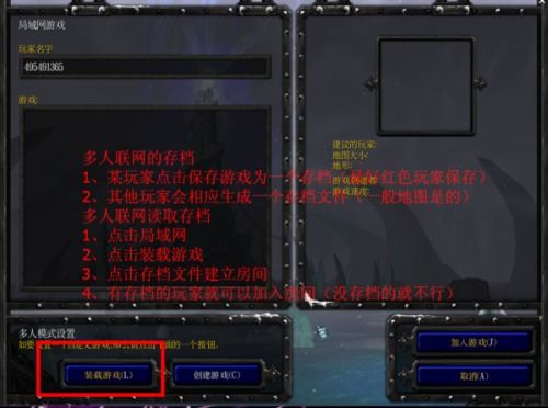 魔兽存档游戏,存档探险之旅