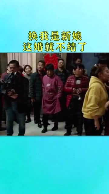 接亲没游戏,接亲游戏新玩法大盘点