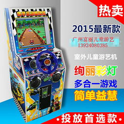 游戏机飞车,飞车游戏机魅力再续
