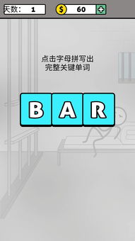 词拼字游戏,探索词拼字游戏的乐趣与智慧