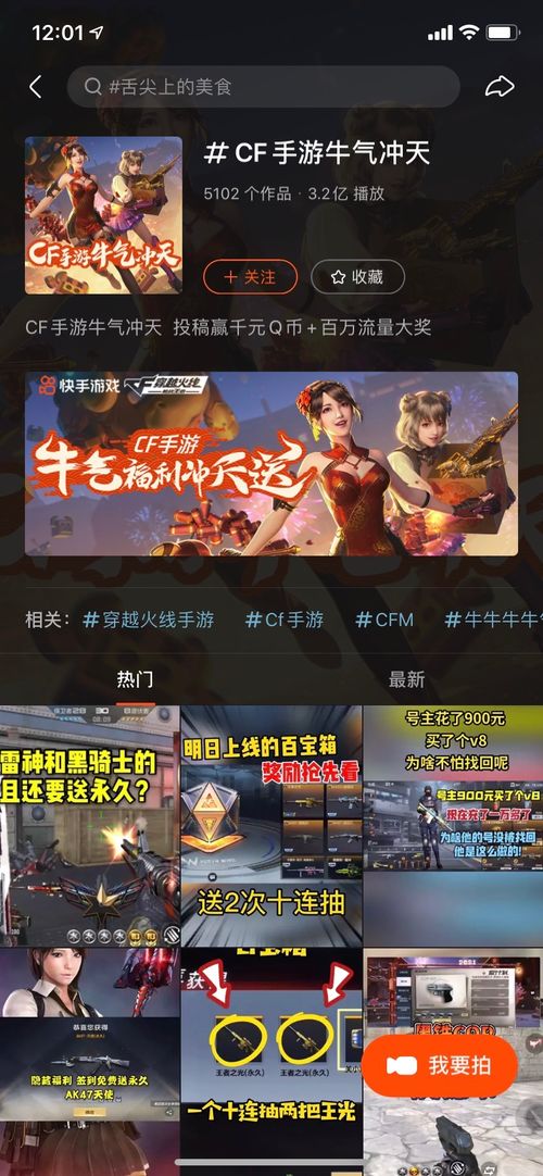 春节直播互动游戏,共度欢乐时光