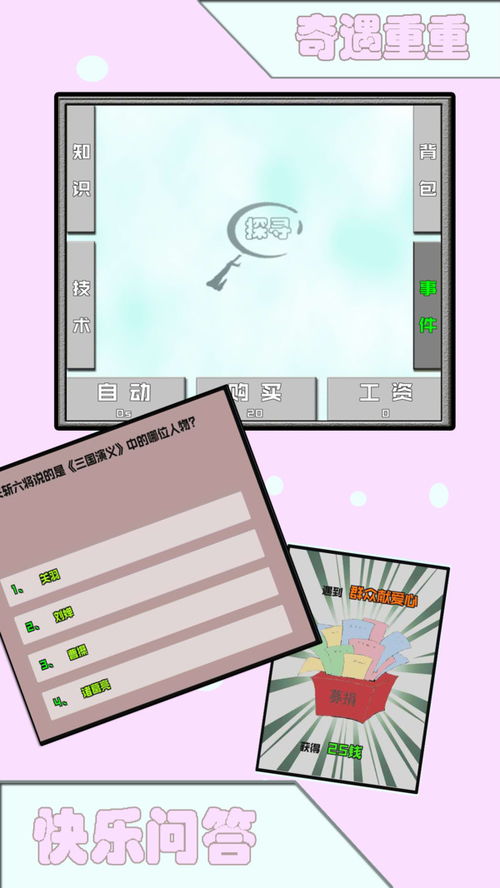 飞针英雄游戏,指尖上的武侠传奇