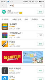 解压游戏失效