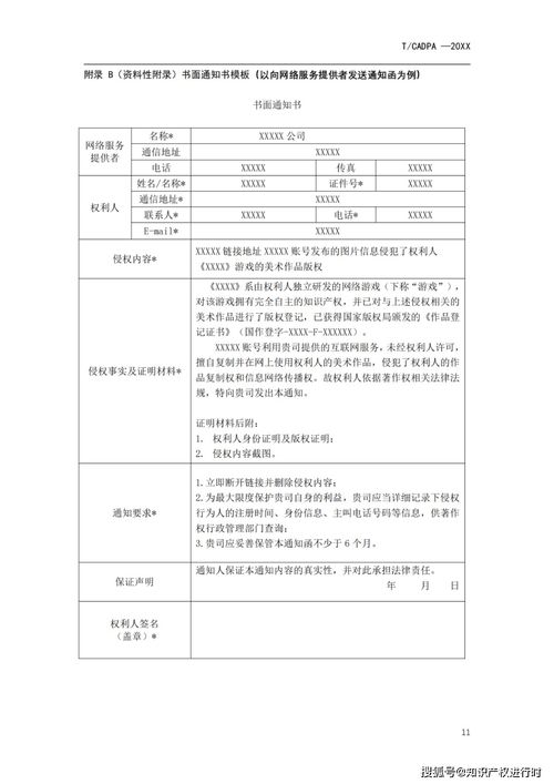 游戏通知单,最新游戏动态一览无余