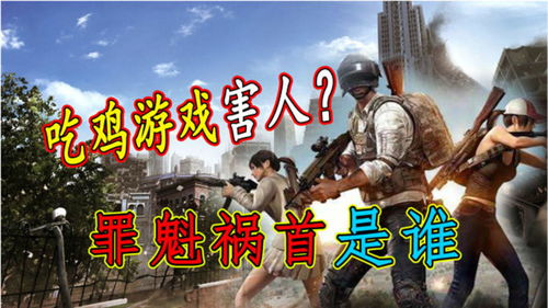吃鸡游戏谁,谁在掌控战场风云？