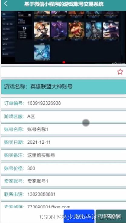 游戏帐户买卖,全明星街球派对国际服账号买卖攻略